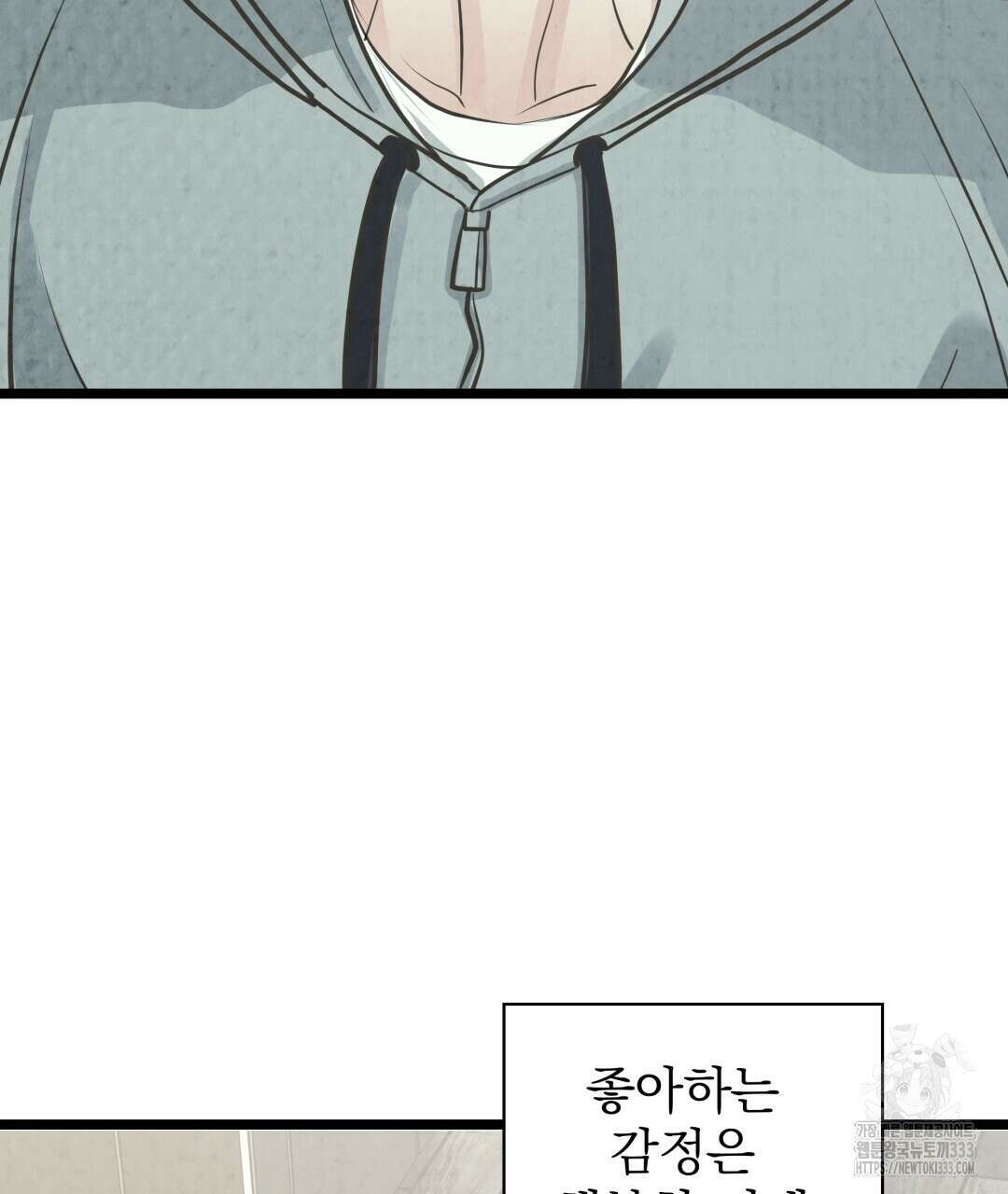 옆집 형 11화 55