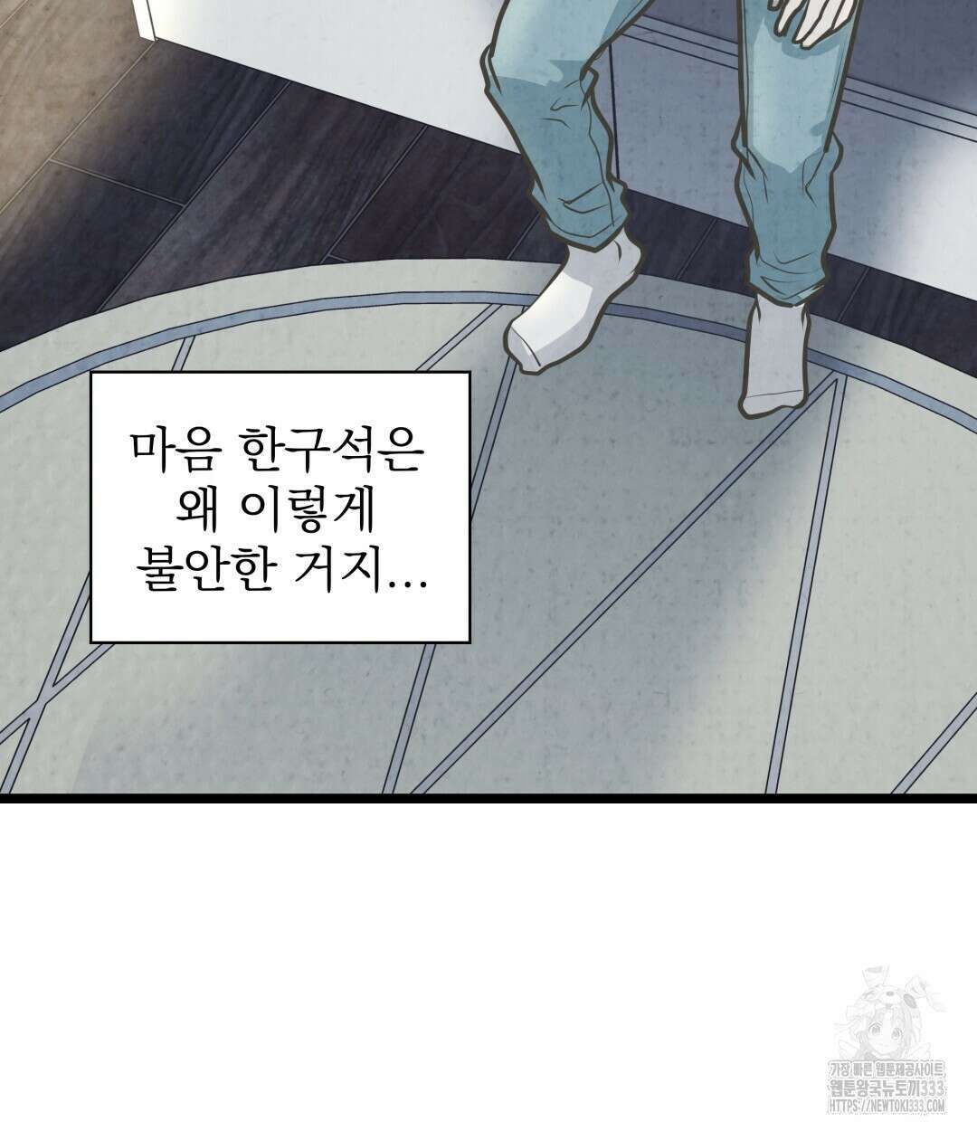 옆집 형 11화 58