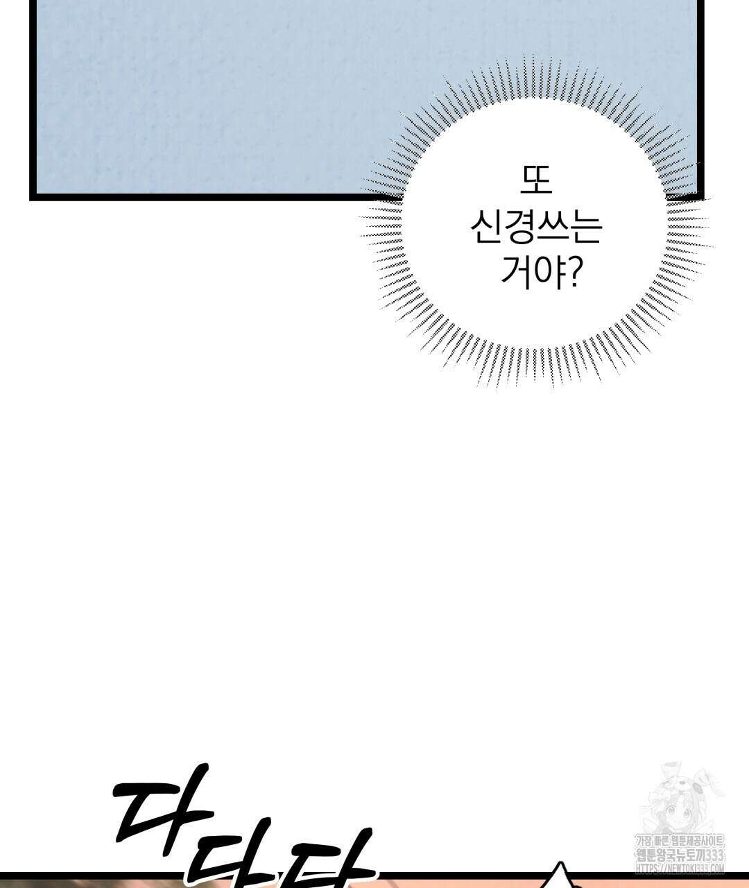 옆집 형 11화 66
