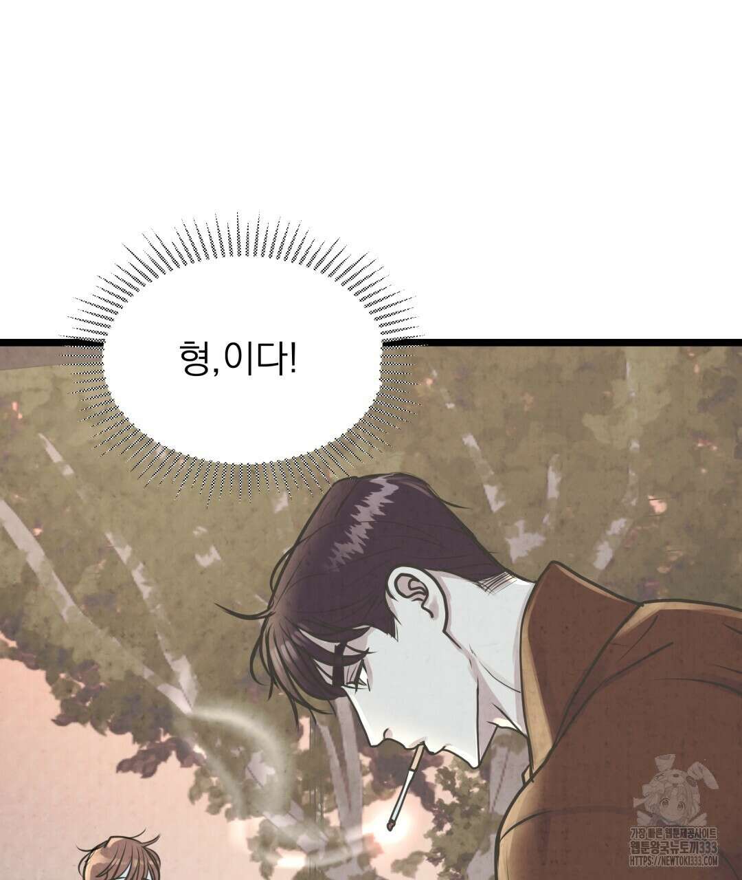 옆집 형 11화 71