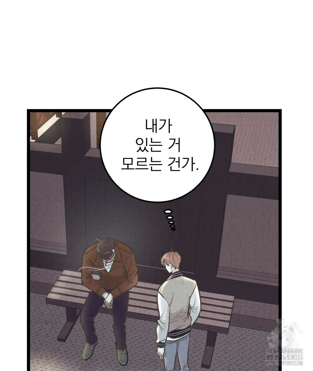 옆집 형 11화 74