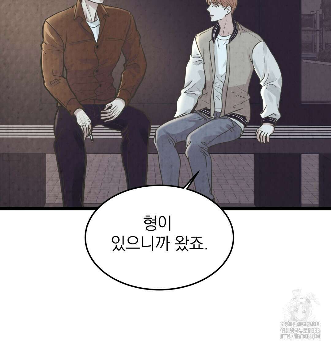 옆집 형 11화 81