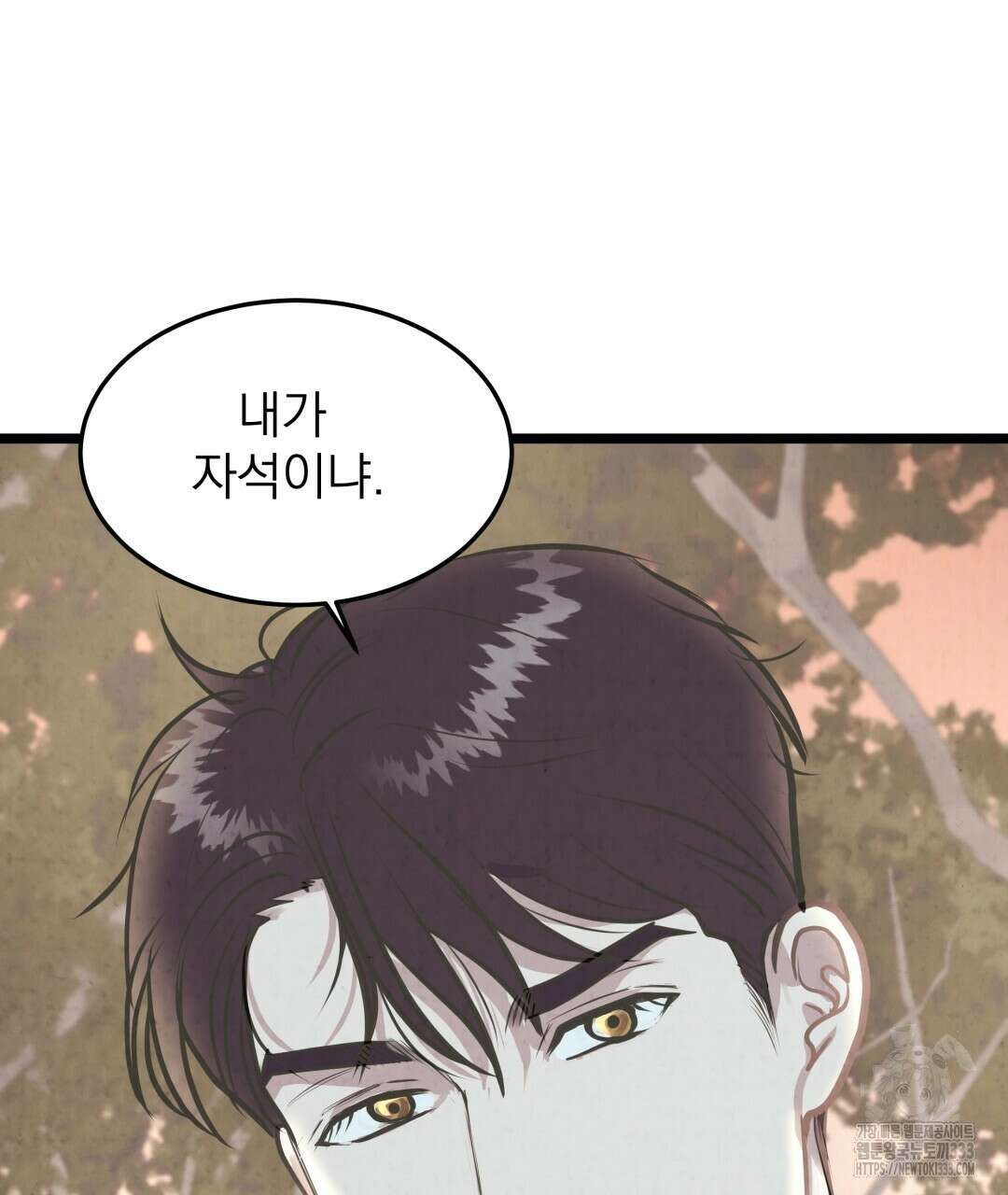 옆집 형 11화 82