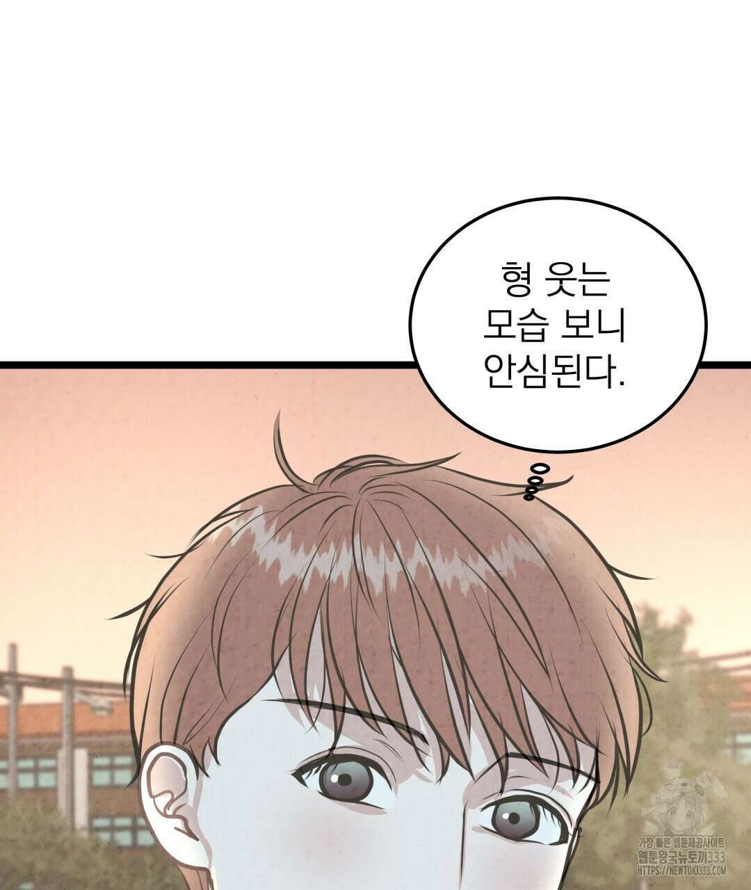 옆집 형 11화 84
