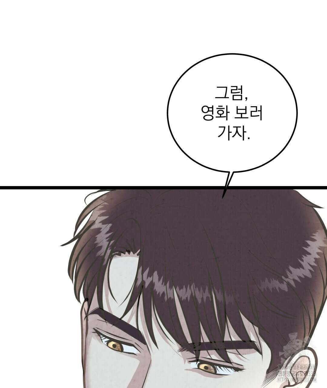 옆집 형 11화 88
