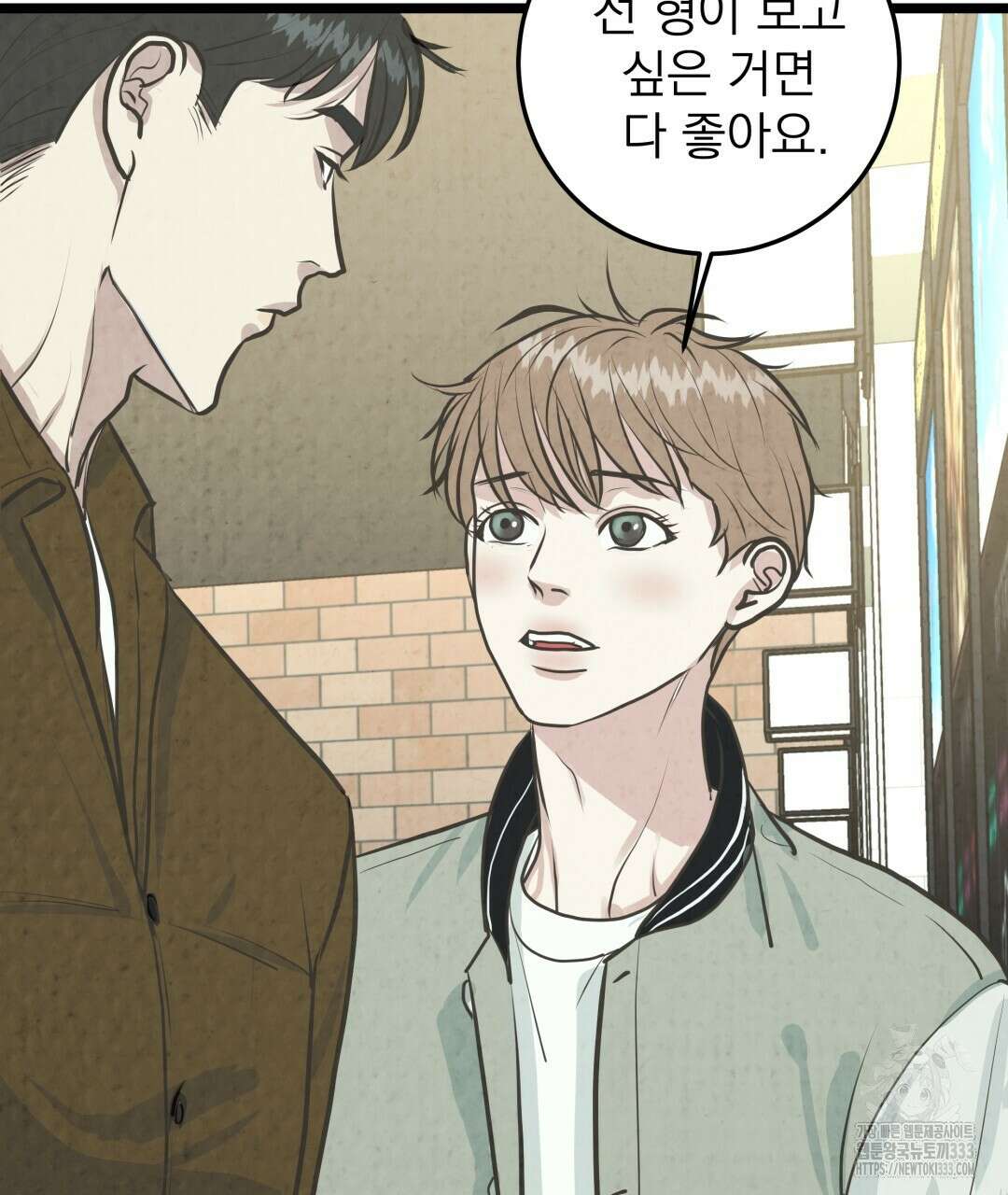 옆집 형 11화 94