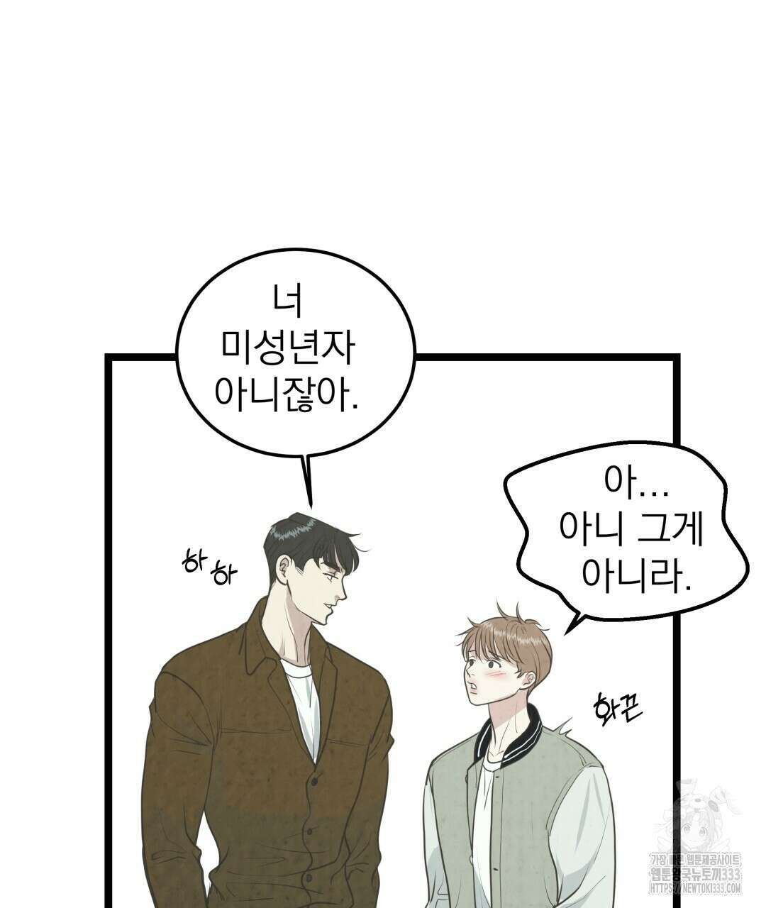 옆집 형 11화 97