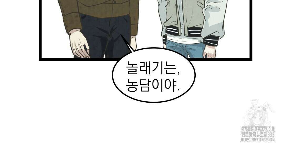 옆집 형 11화 98