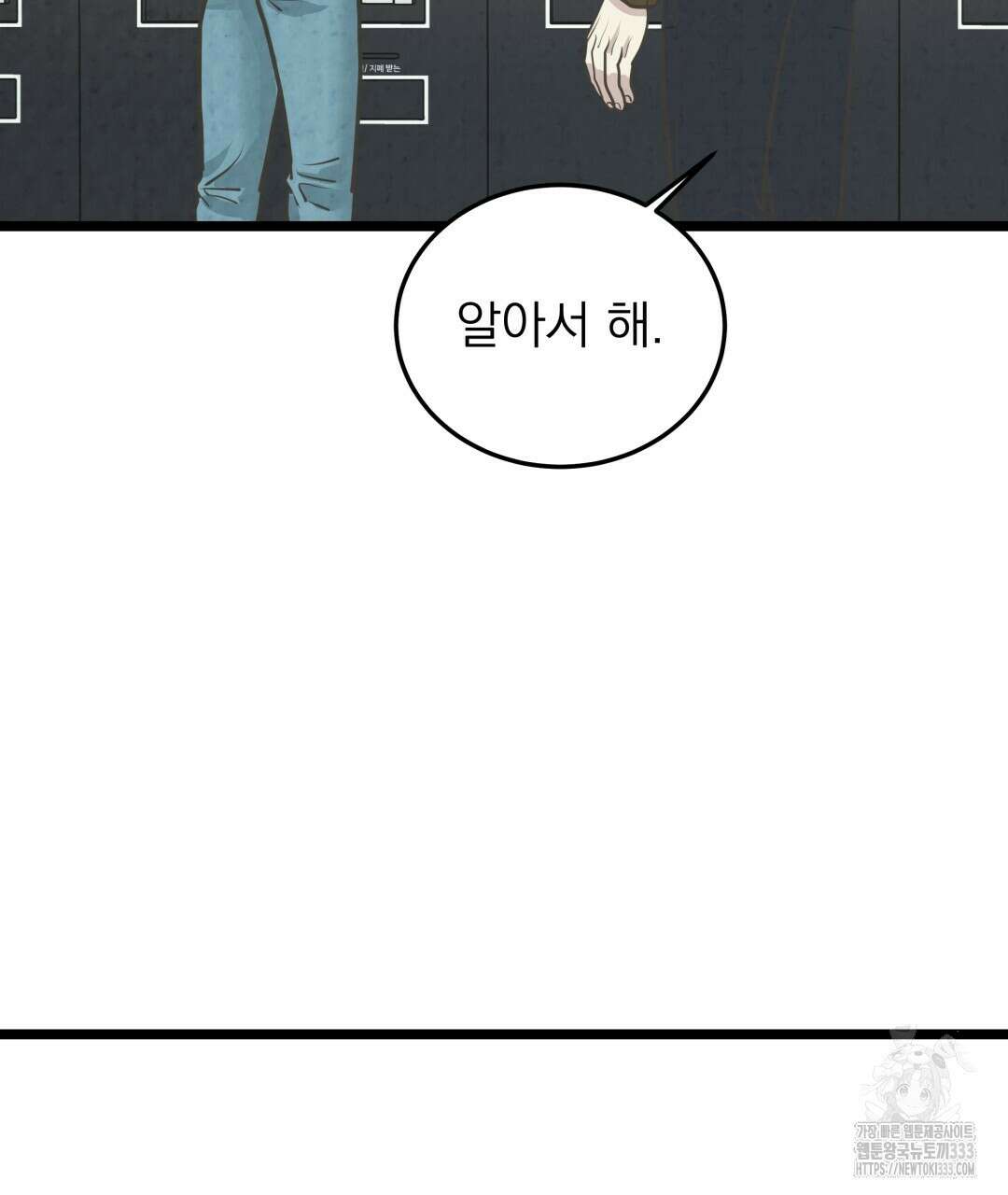 옆집 형 11화 100