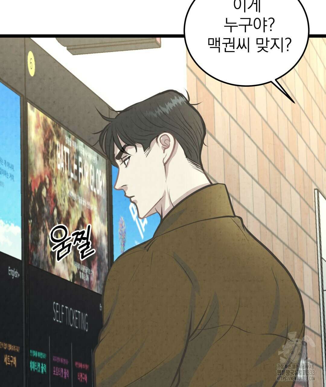 옆집 형 11화 103