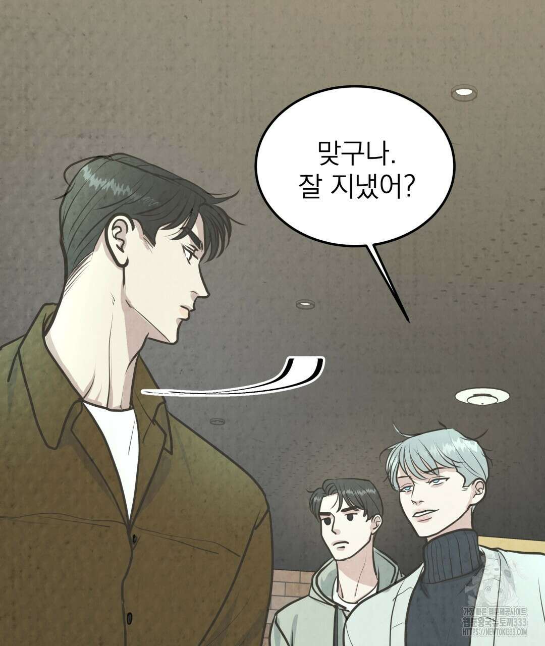 옆집 형 11화 105