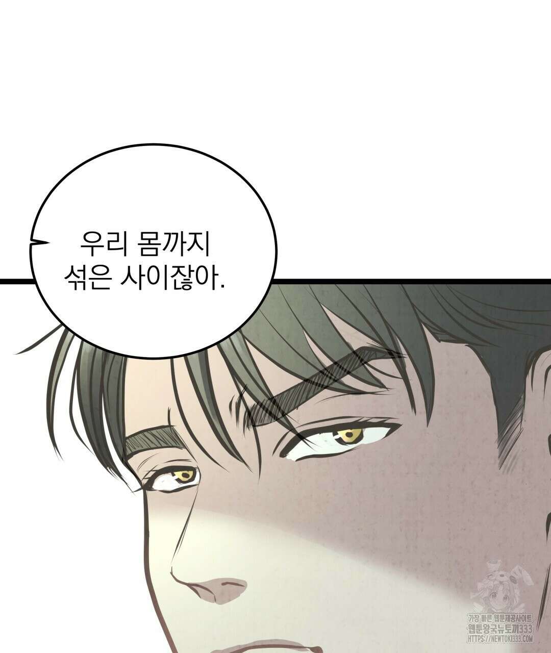 옆집 형 11화 107