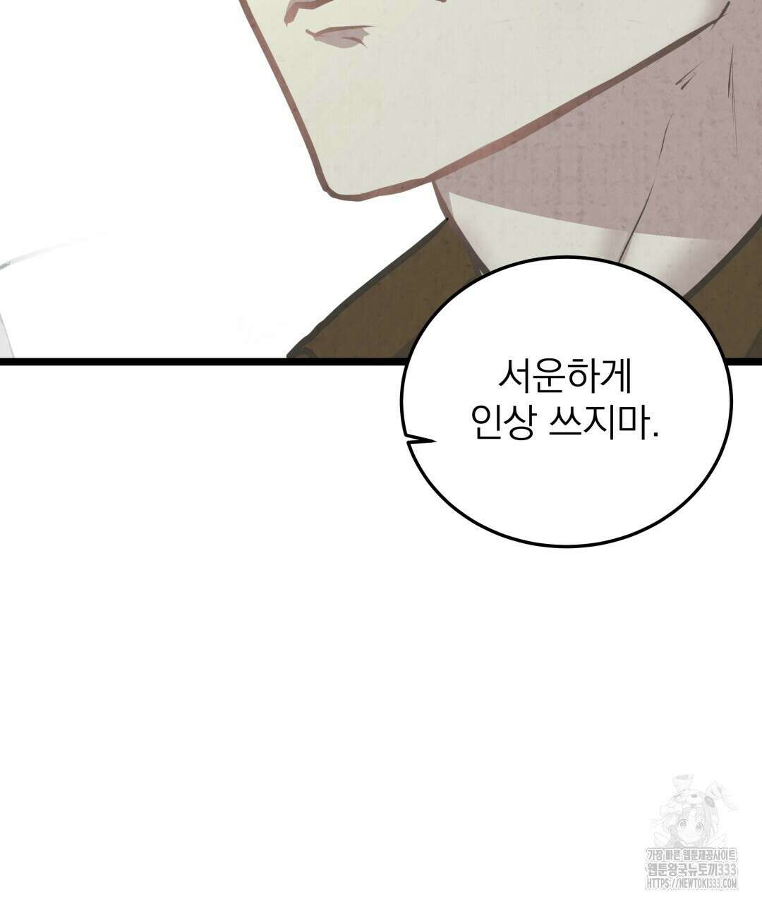 옆집 형 11화 108