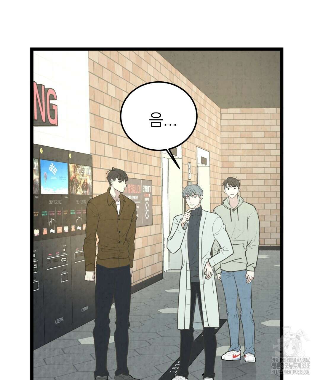 옆집 형 11화 109