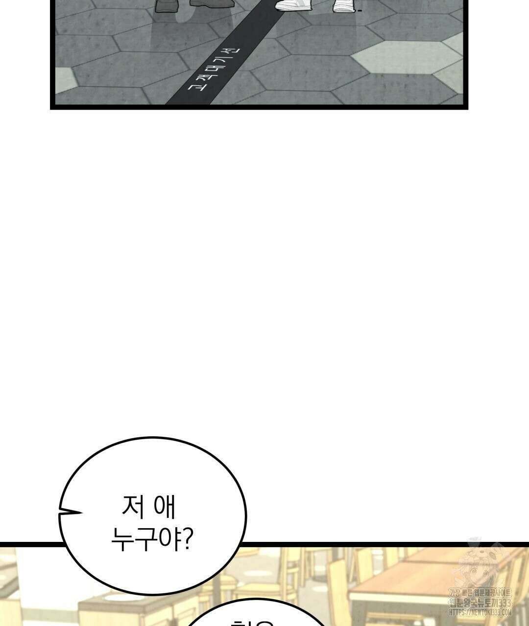 옆집 형 11화 110