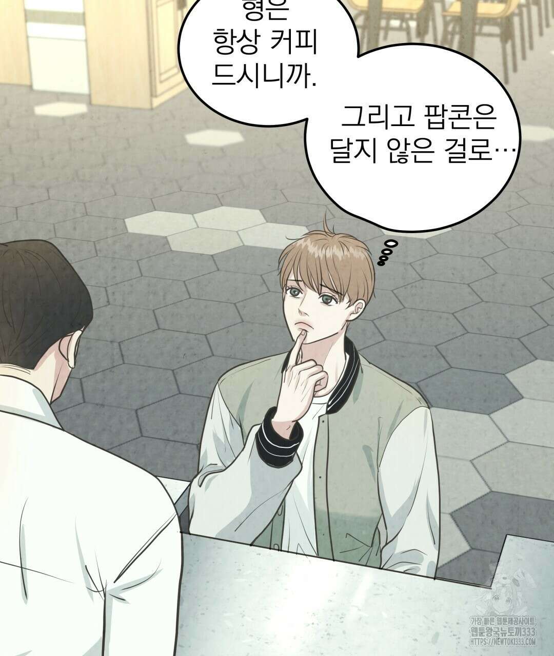 옆집 형 11화 111