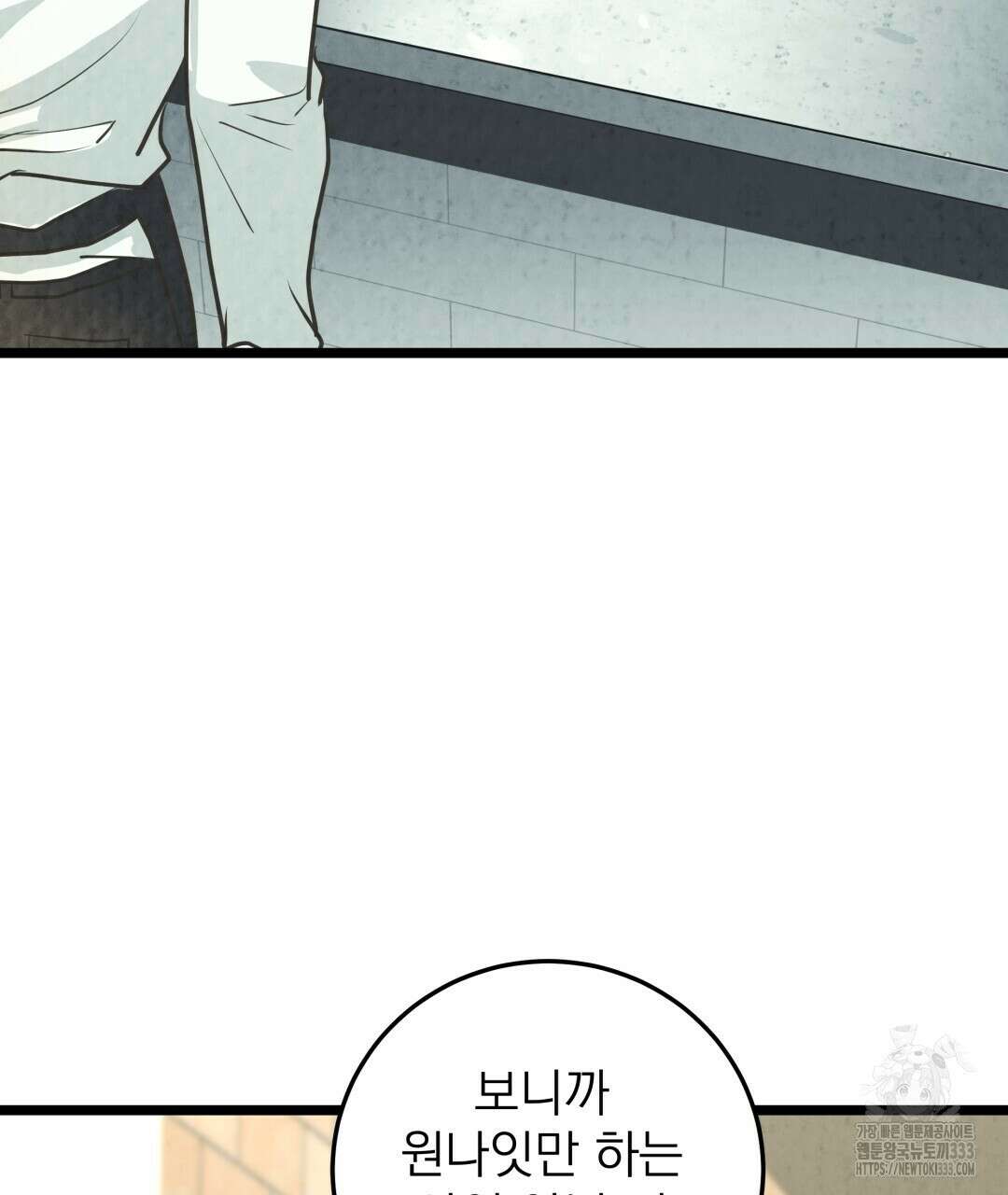 옆집 형 11화 112