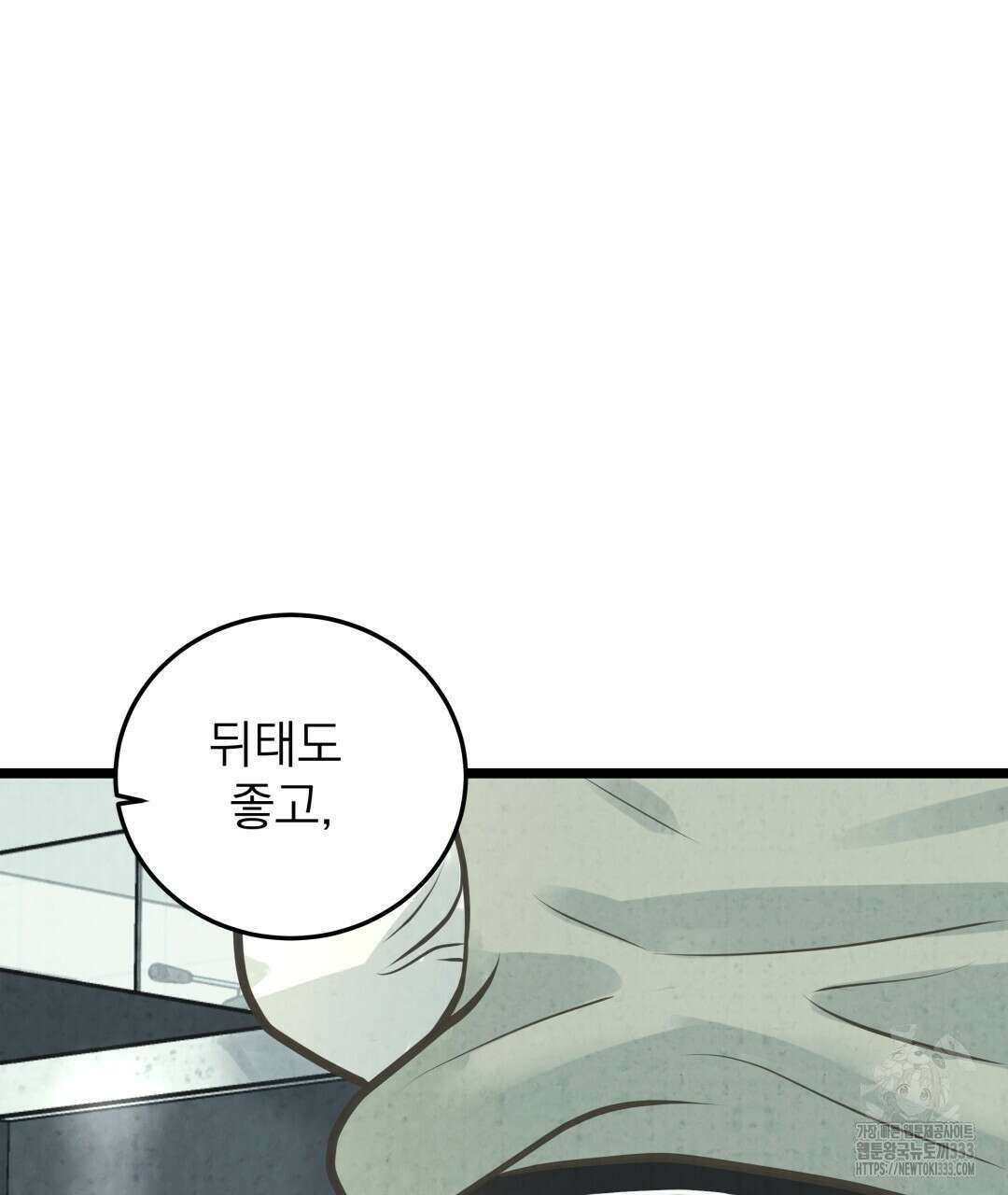 옆집 형 11화 118