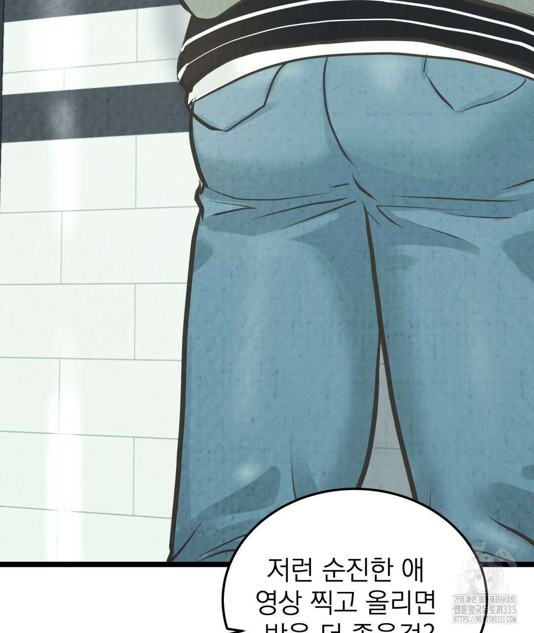 옆집 형 11화 119