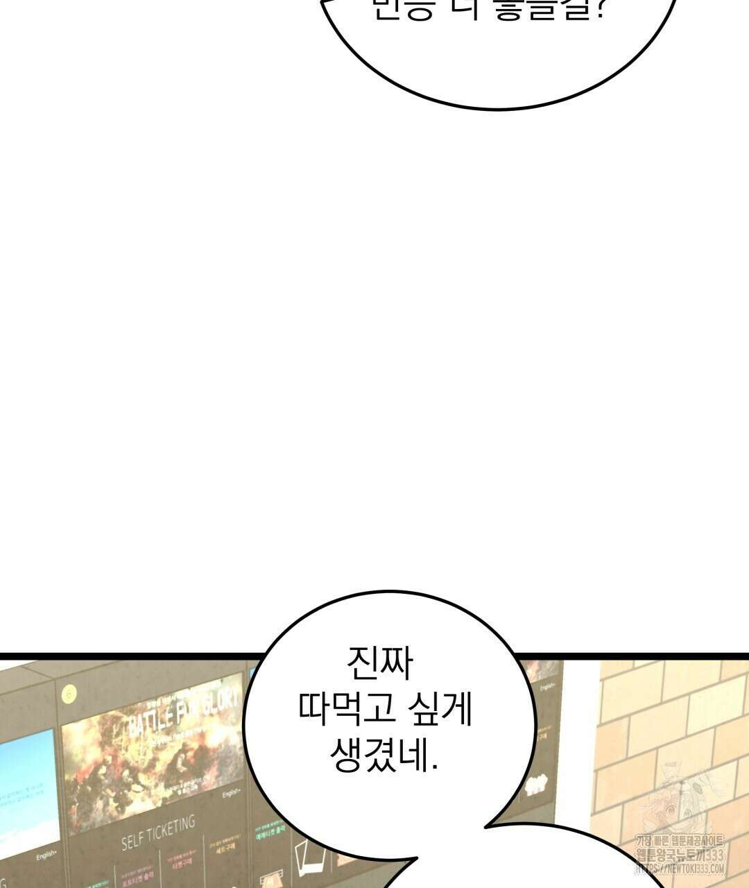 옆집 형 11화 120