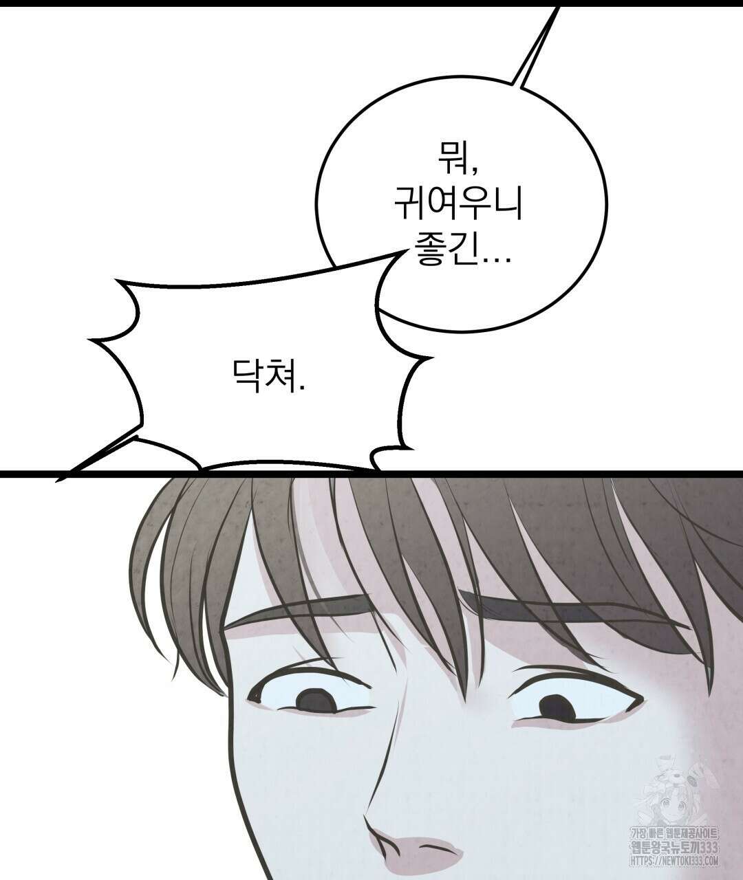 옆집 형 11화 122
