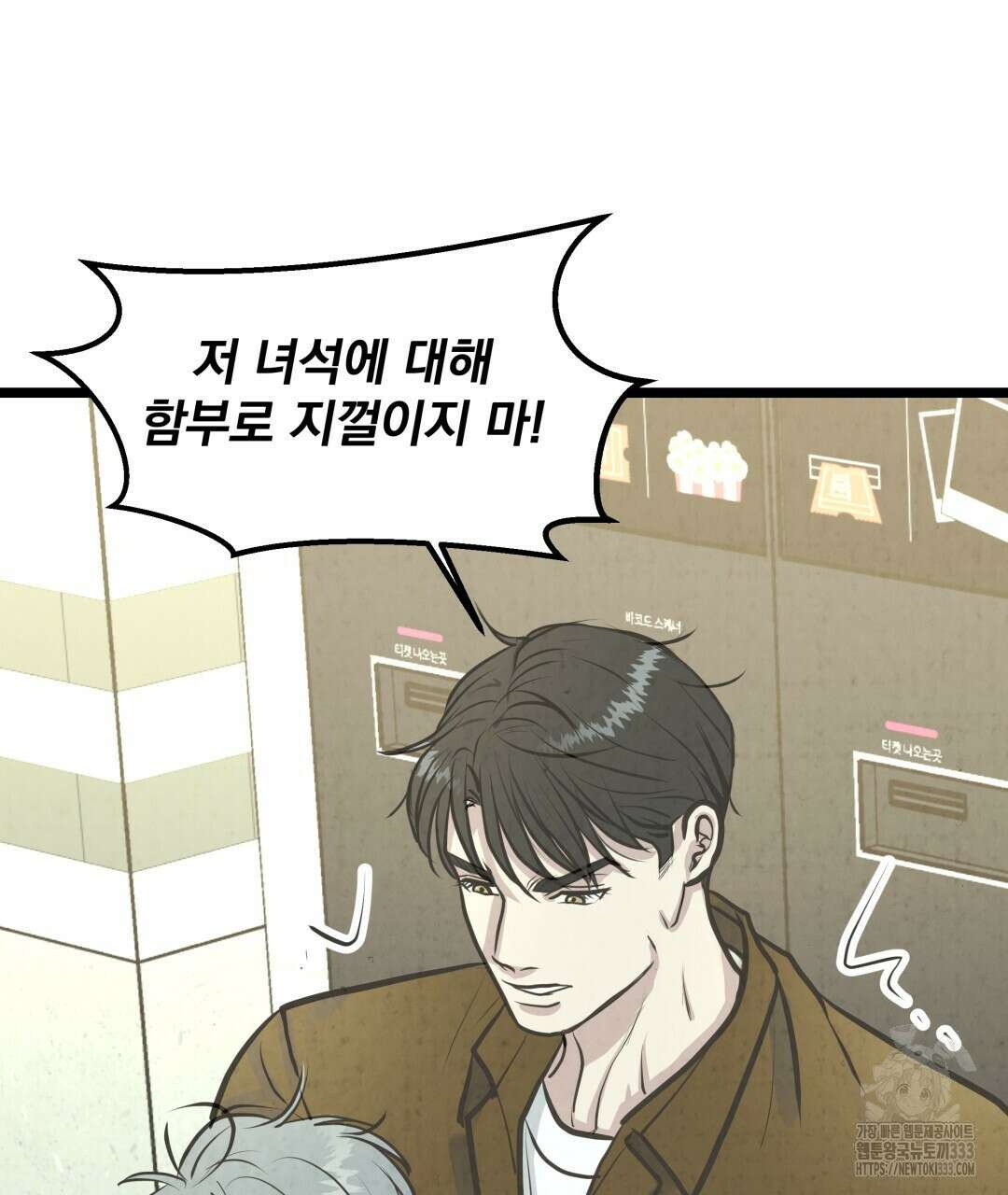 옆집 형 11화 124