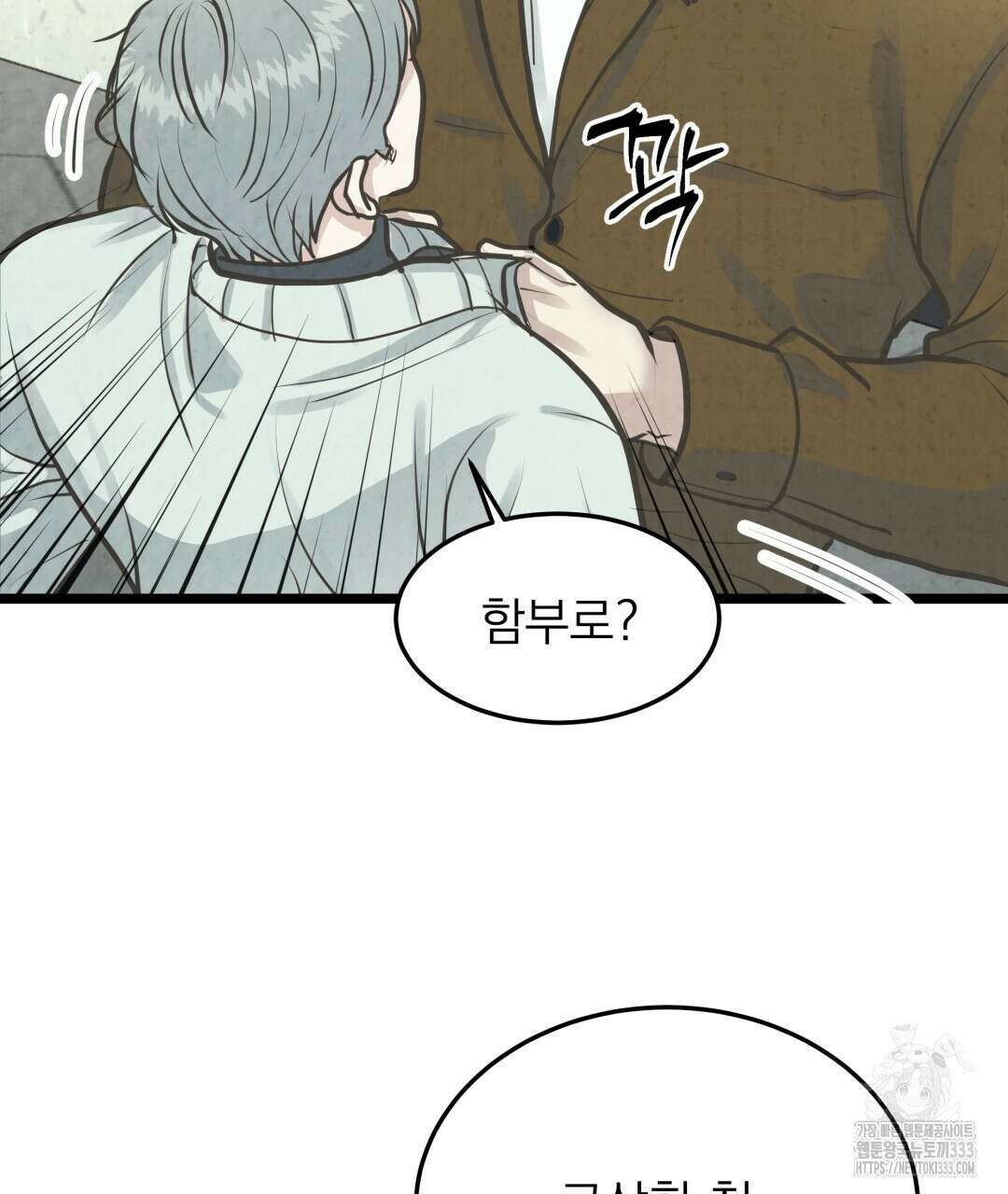옆집 형 11화 125