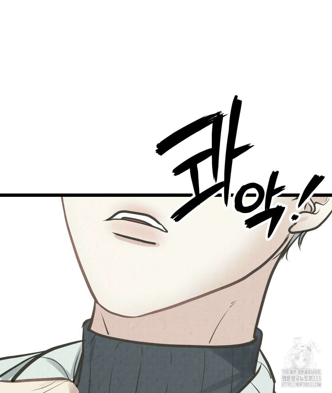 옆집 형 11화 129