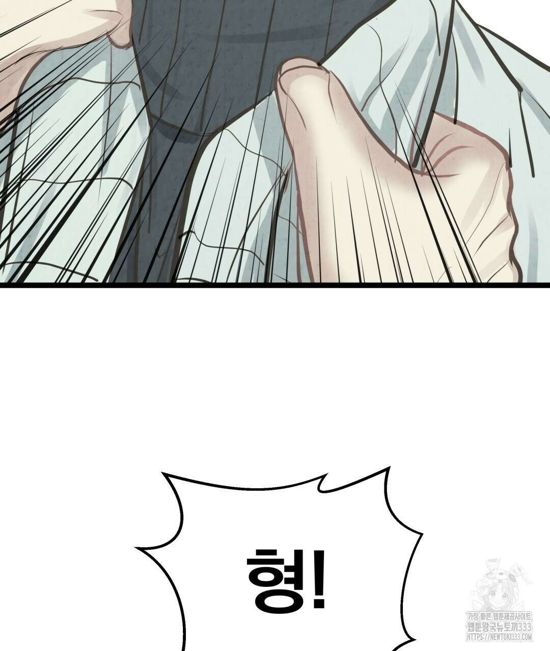 옆집 형 11화 130