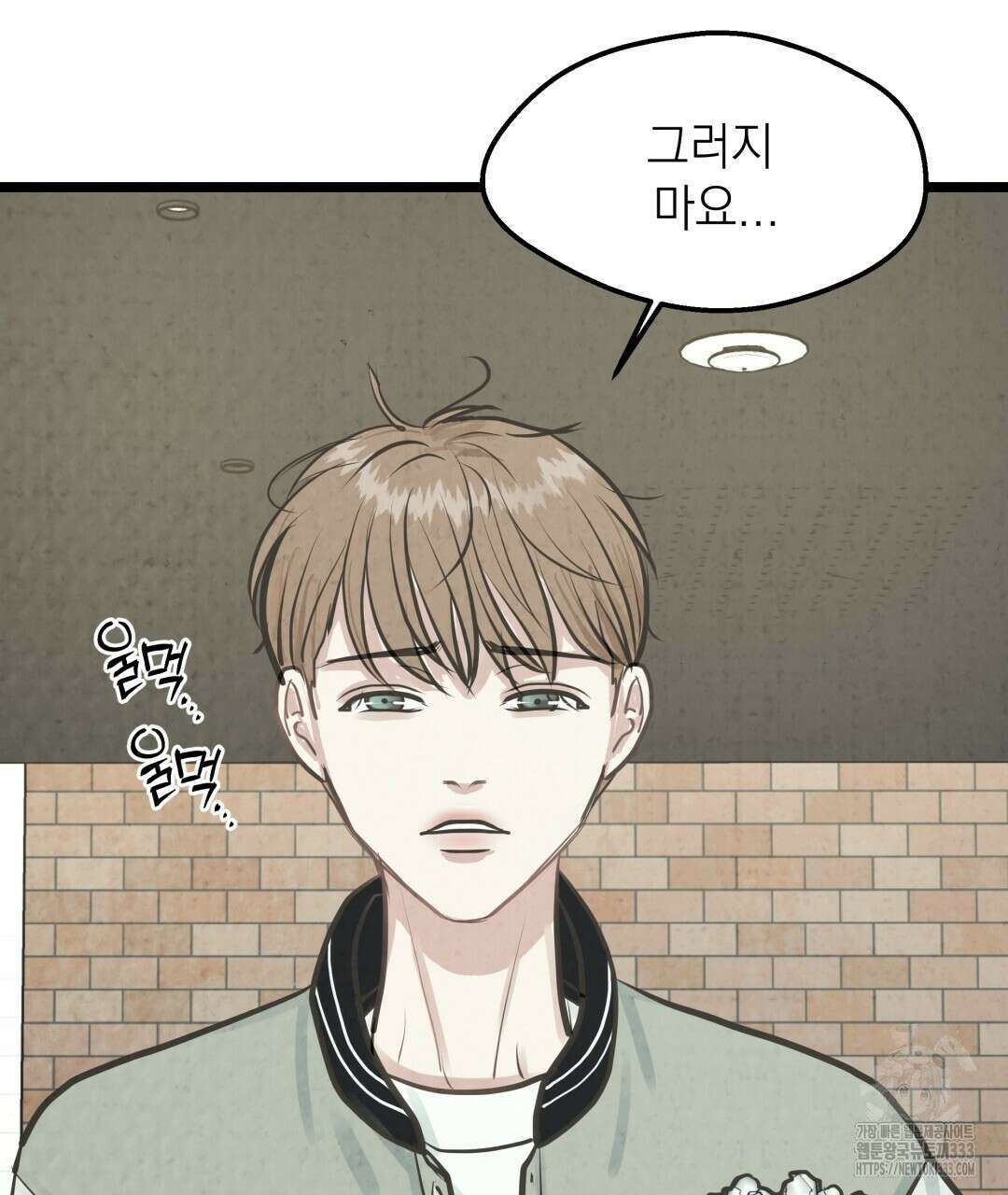 옆집 형 11화 134