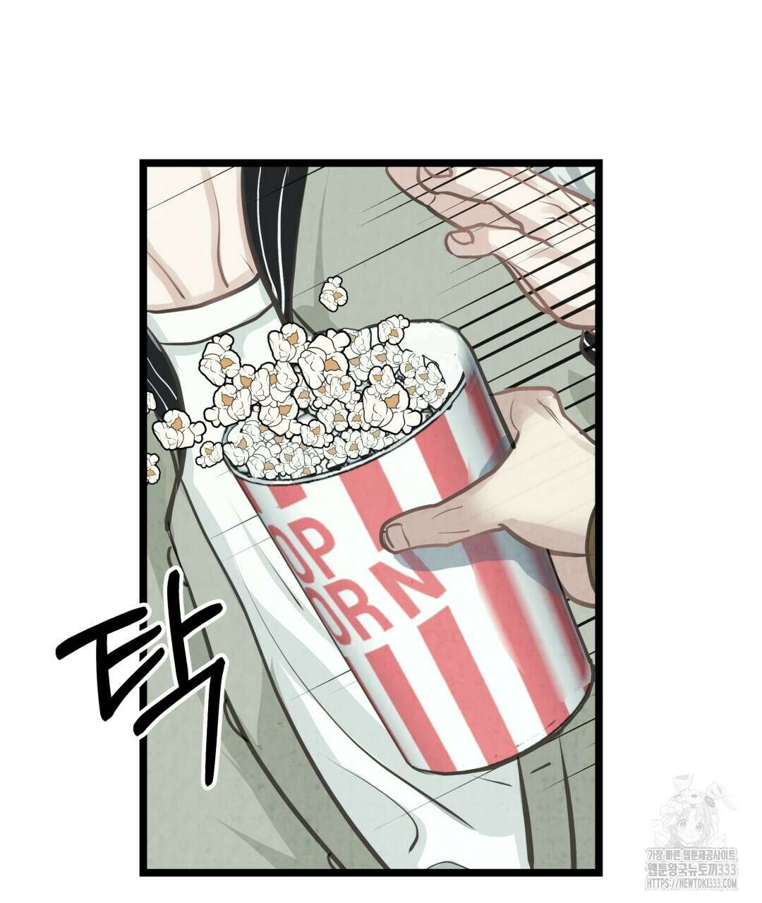 옆집 형 11화 140