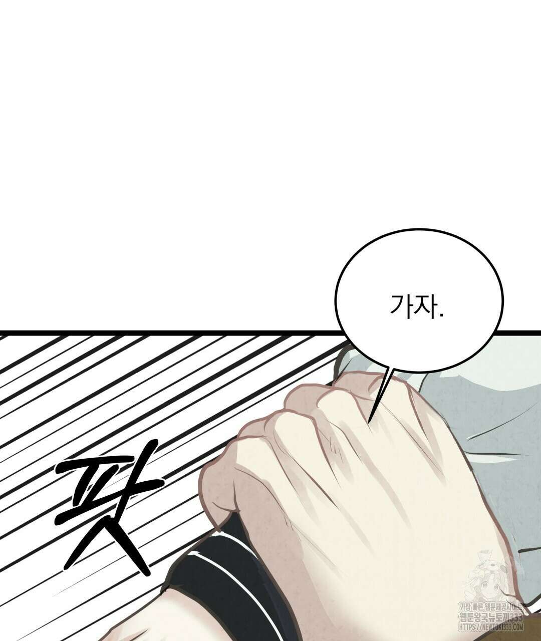 옆집 형 11화 141