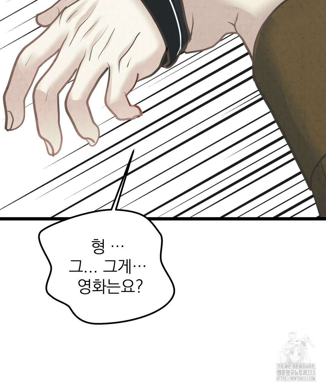 옆집 형 11화 142
