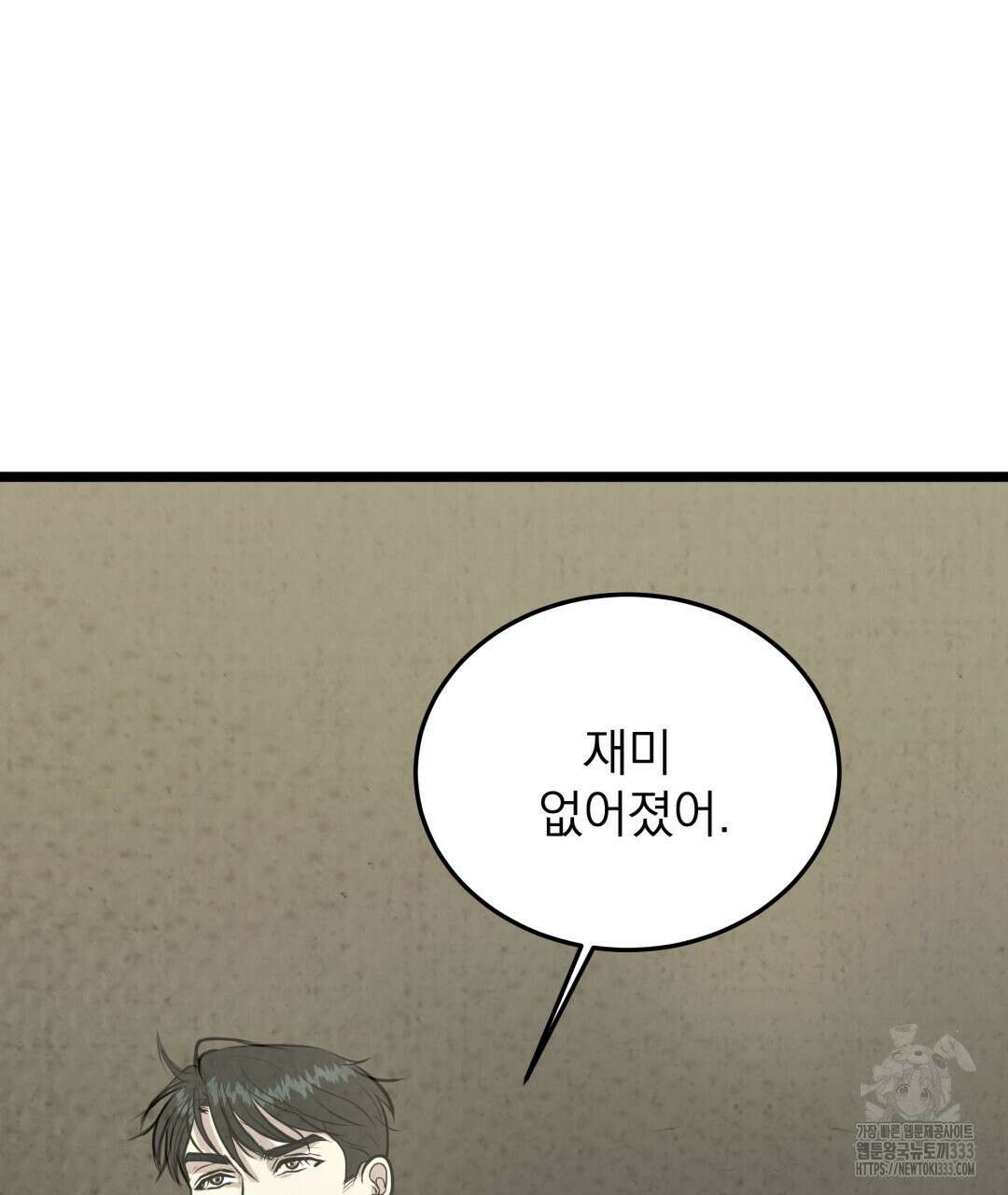 옆집 형 11화 143