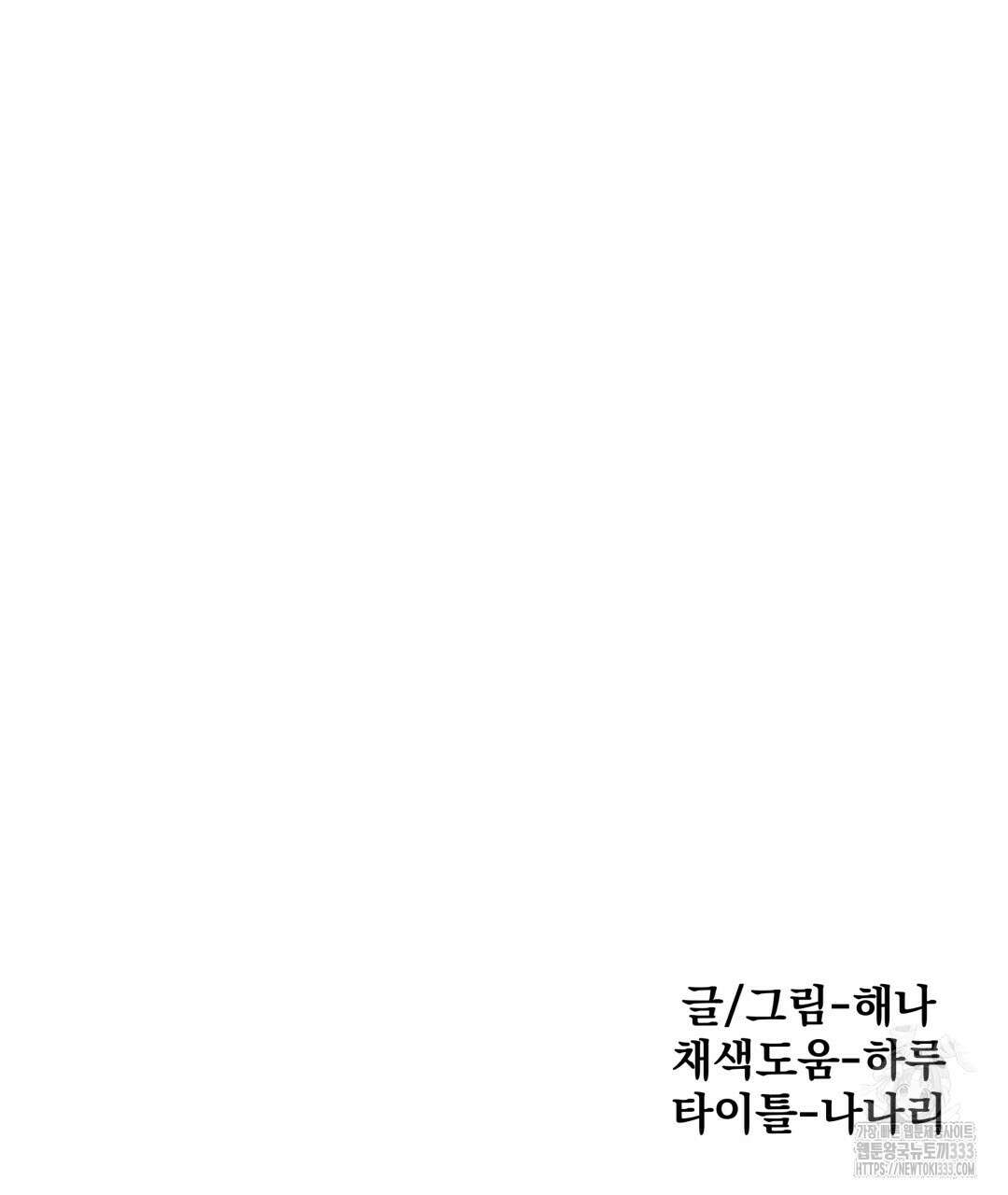 옆집 형 11화 145