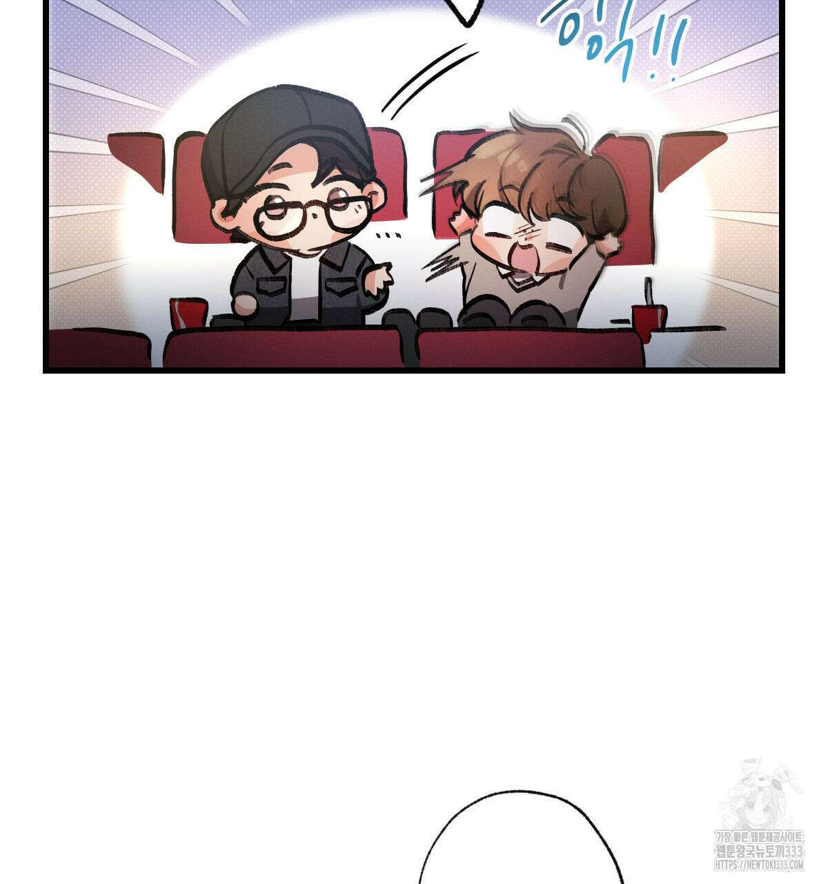 미필적 고의에 의한 연애사 76화 6