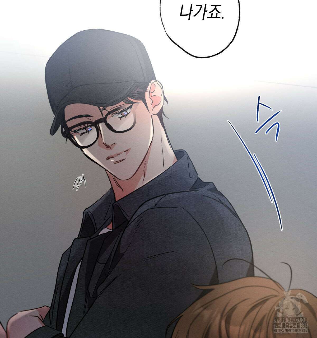 미필적 고의에 의한 연애사 76화 7