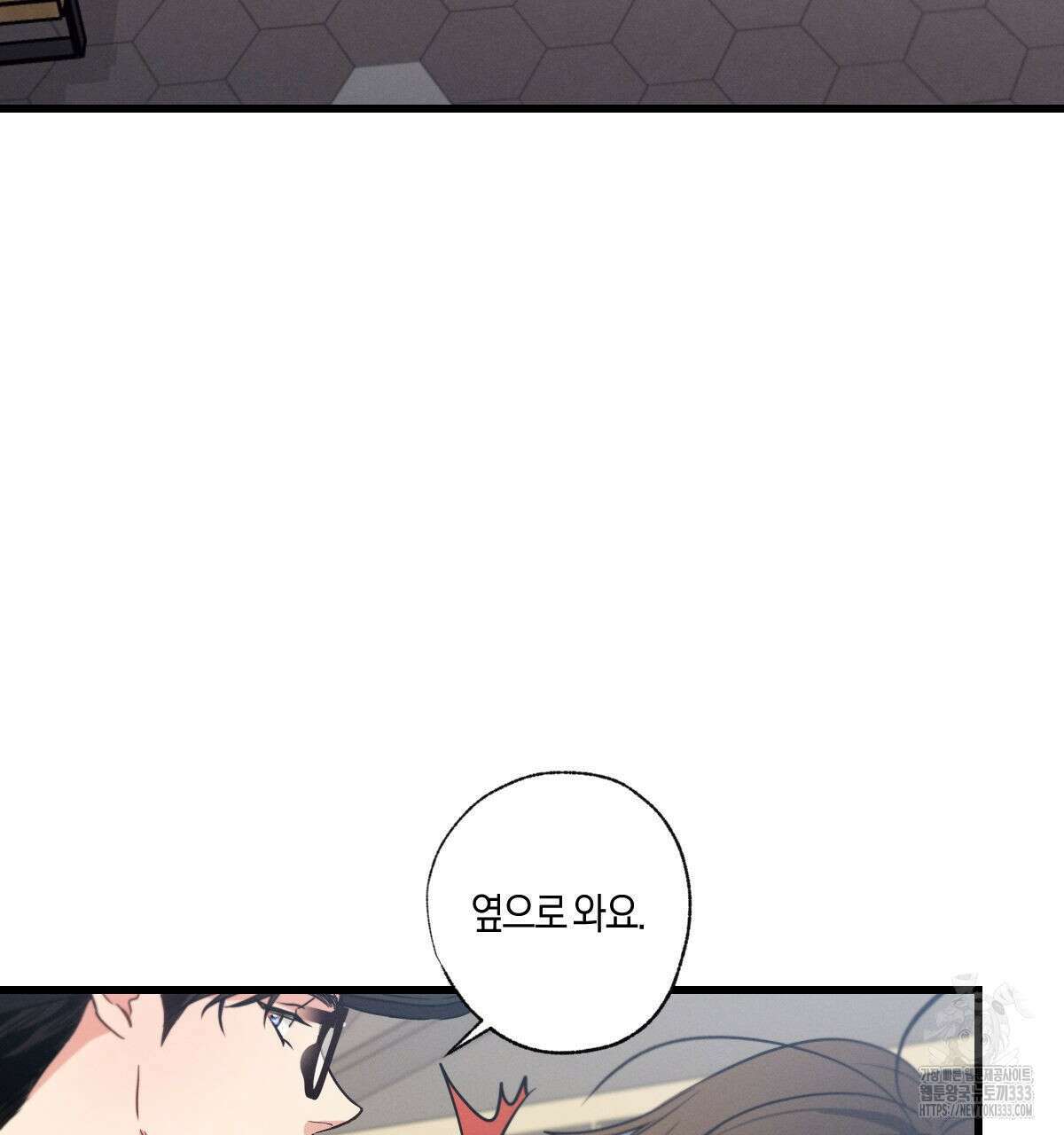 미필적 고의에 의한 연애사 76화 20