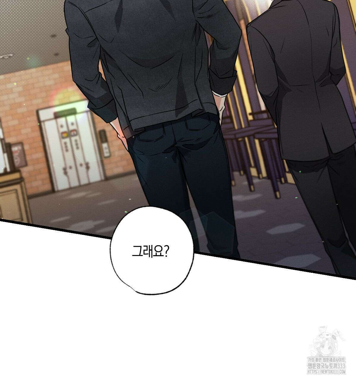 미필적 고의에 의한 연애사 76화 23