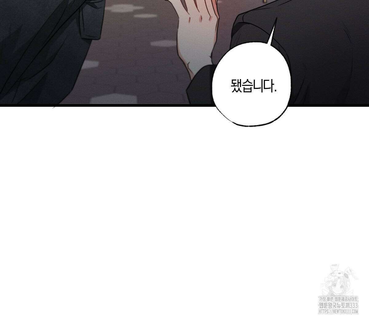 미필적 고의에 의한 연애사 76화 25
