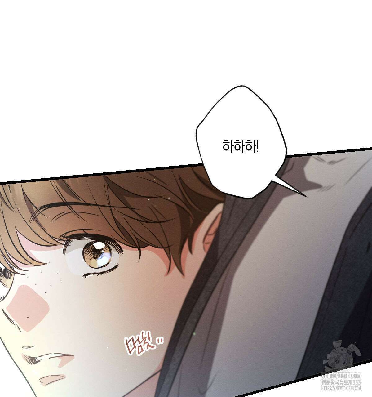미필적 고의에 의한 연애사 76화 26