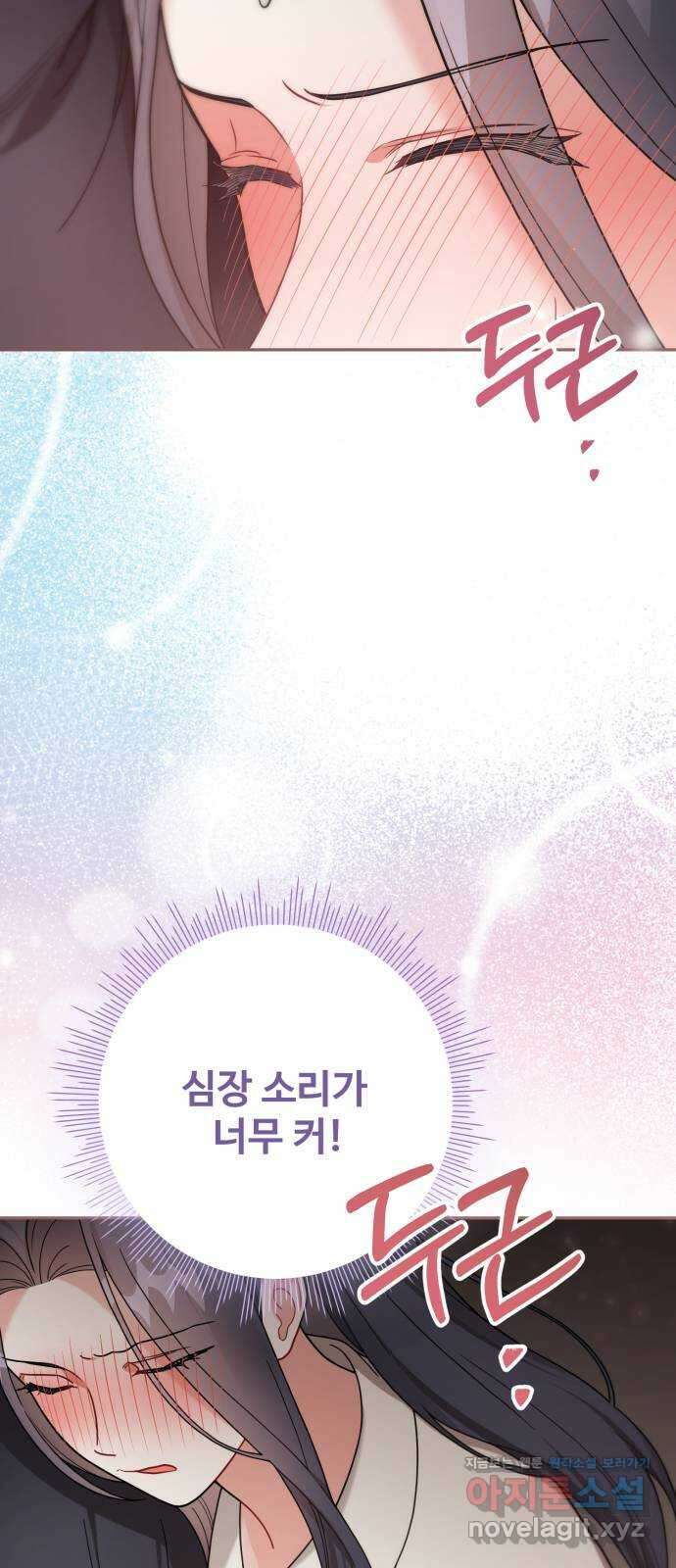 백설을 위하여 78화 4