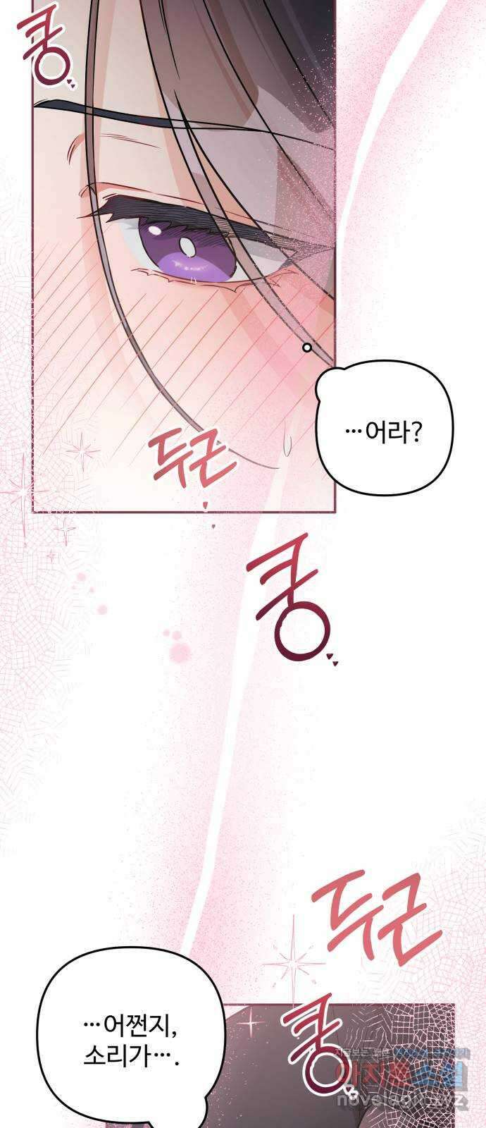 백설을 위하여 78화 6