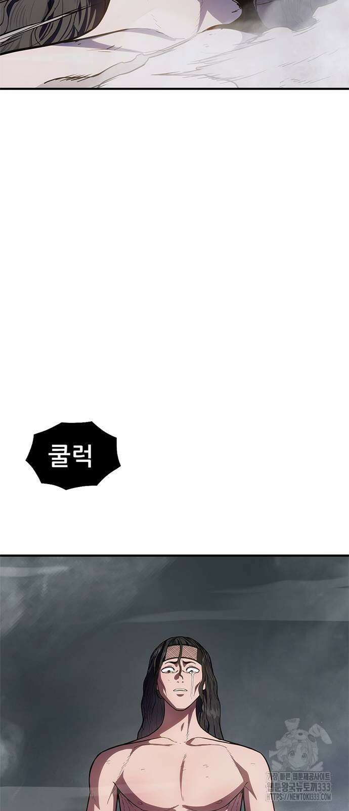 먹뀌싸 18화 18