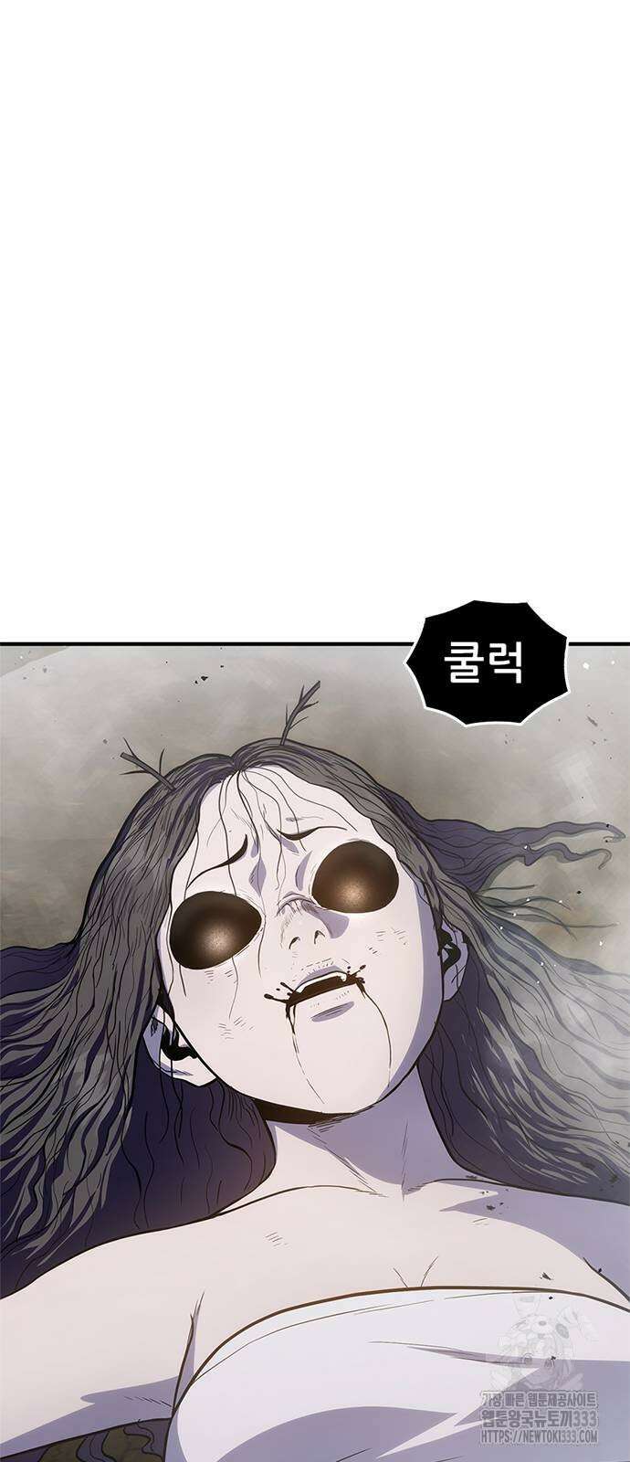 먹뀌싸 18화 23