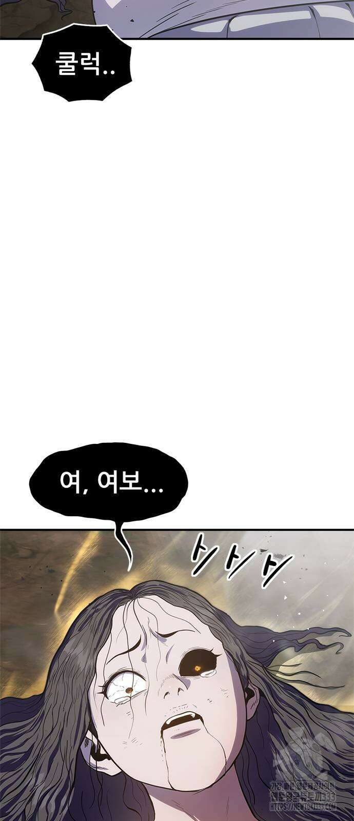 먹뀌싸 18화 24