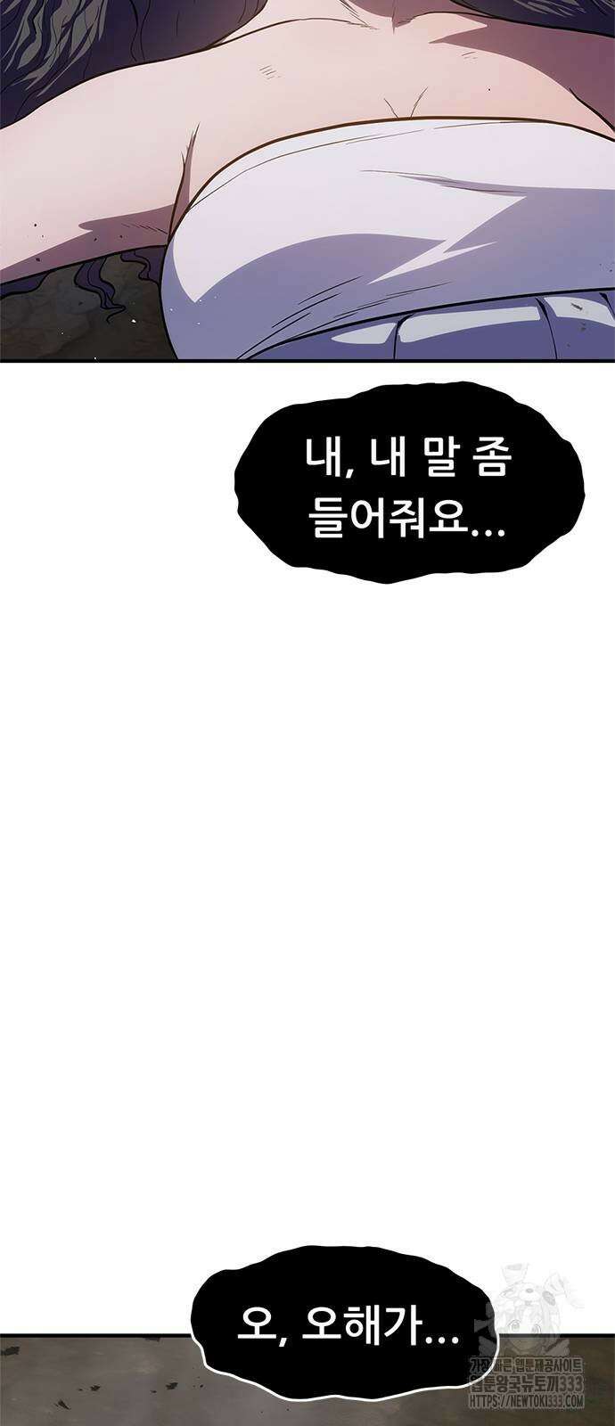 먹뀌싸 18화 25