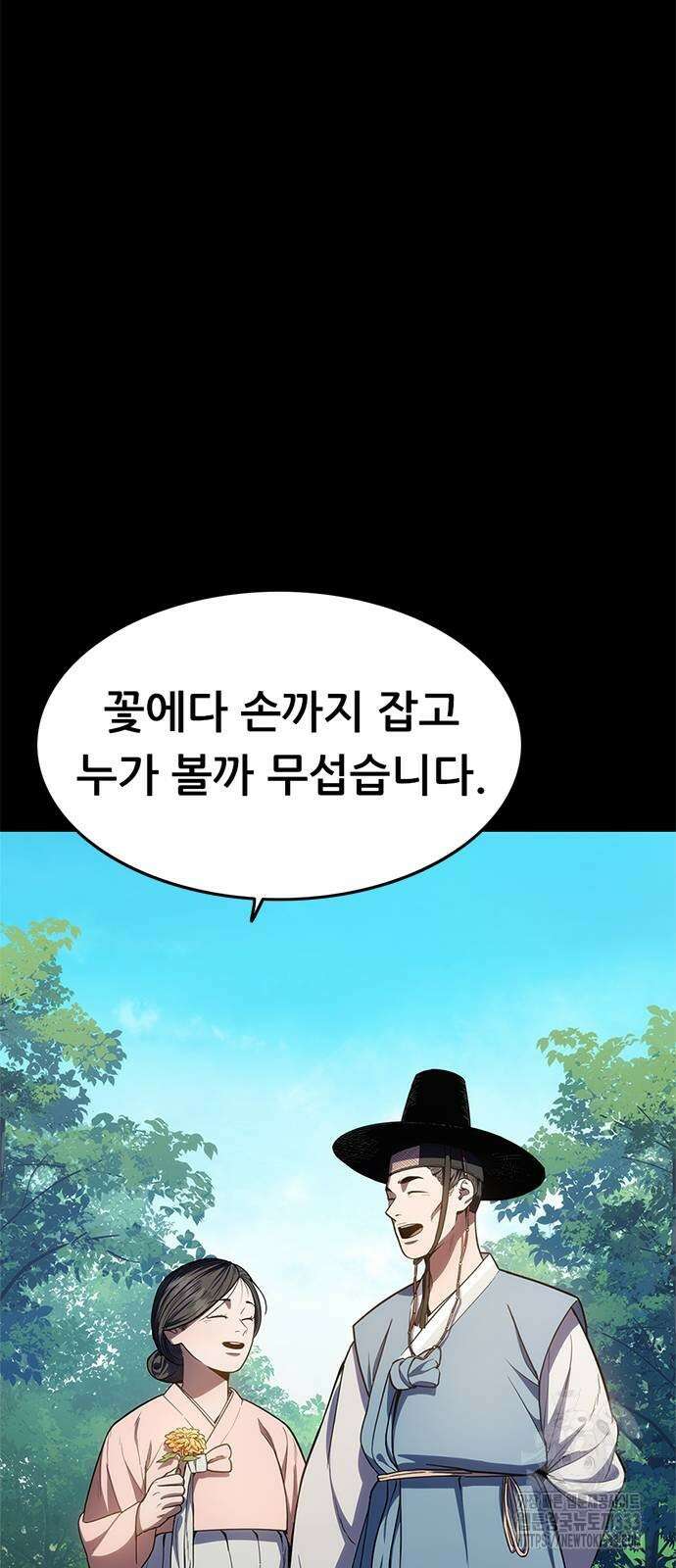 먹뀌싸 18화 32