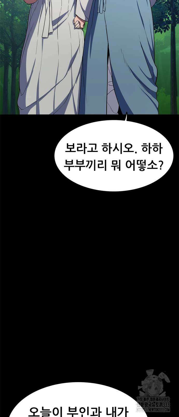 먹뀌싸 18화 33
