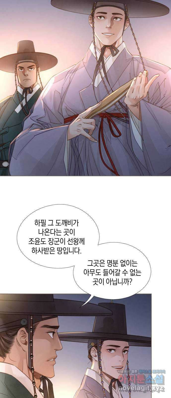 홍 의관의 은밀한 비밀 75화 3